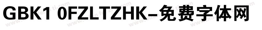 GBK1 0FZLTZHK字体转换